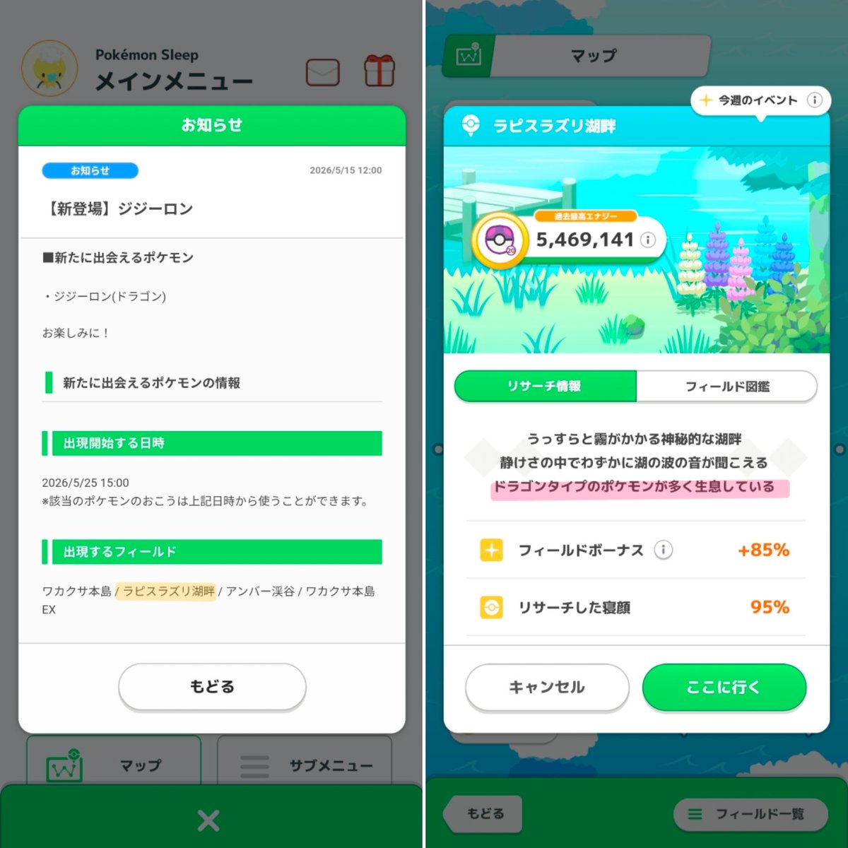 つかぴ@ポケ垢 tweet media