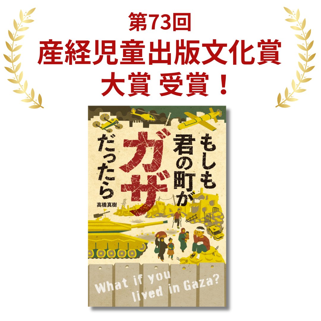 ポプラ社【公式】 tweet media