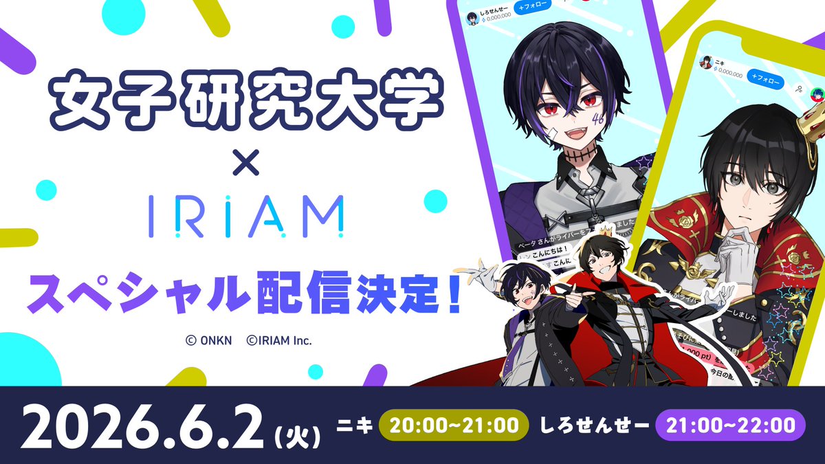 IRIAM(イリアム) - Vライブアプリ tweet media