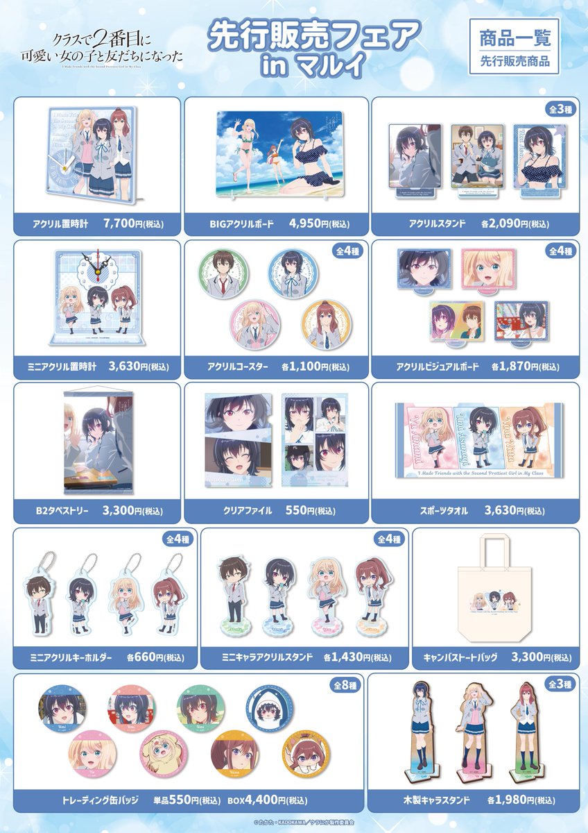 シーズナルプランツ【公式】 tweet media