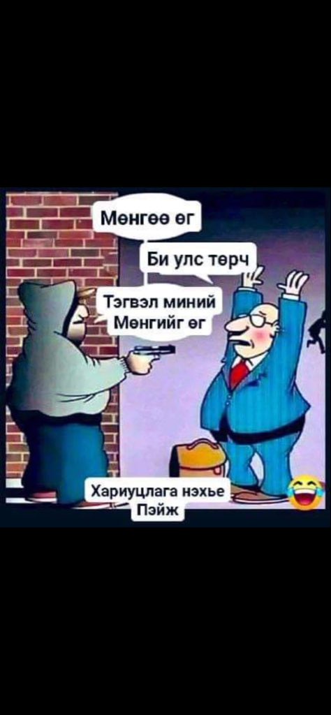 эрдэнэ очир 🧢🐳 tweet media