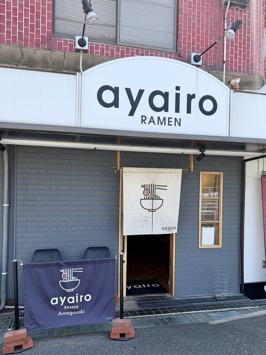 KuZuHoDo_WaMeKu's tweet photo. 🍜ayairo @ayairo_ramenさん✨ 1番人気の特製地鶏醤油そばを注文☝️鶏肉の旨味がありアッサリ醤油出汁が細麺に絡み美味しい🤤雲呑にチャーシュー4種類が美味しく贅沢👍次回はガッツリと特製魚介塩そばと3種のチャーシューごはんを食べに来ます😋
#ayairo 
#ラーメン 
#尼崎市 https://t.co/JpGLyDQjoT