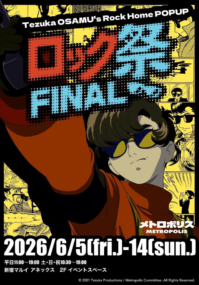 TEZUKA OSAMU'S ROCK HOME POP UP ロック祭FINAL】 新宿マルイ