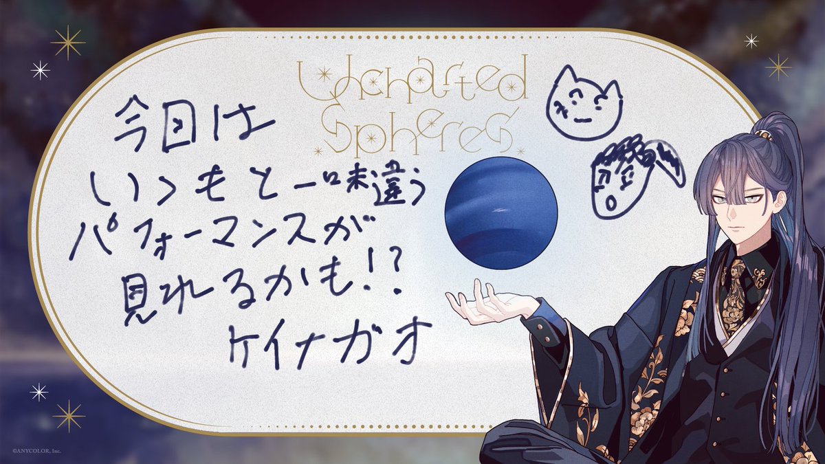 にじさんじ公式🌈🕒 tweet media