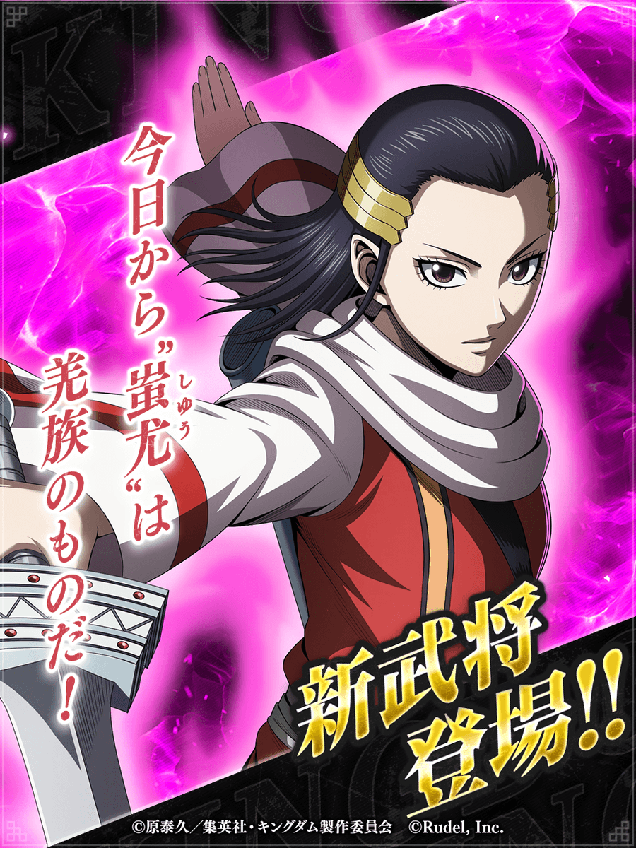 キングダム 頂天【公式】 (@kingdom_itadaki) / Posts / X