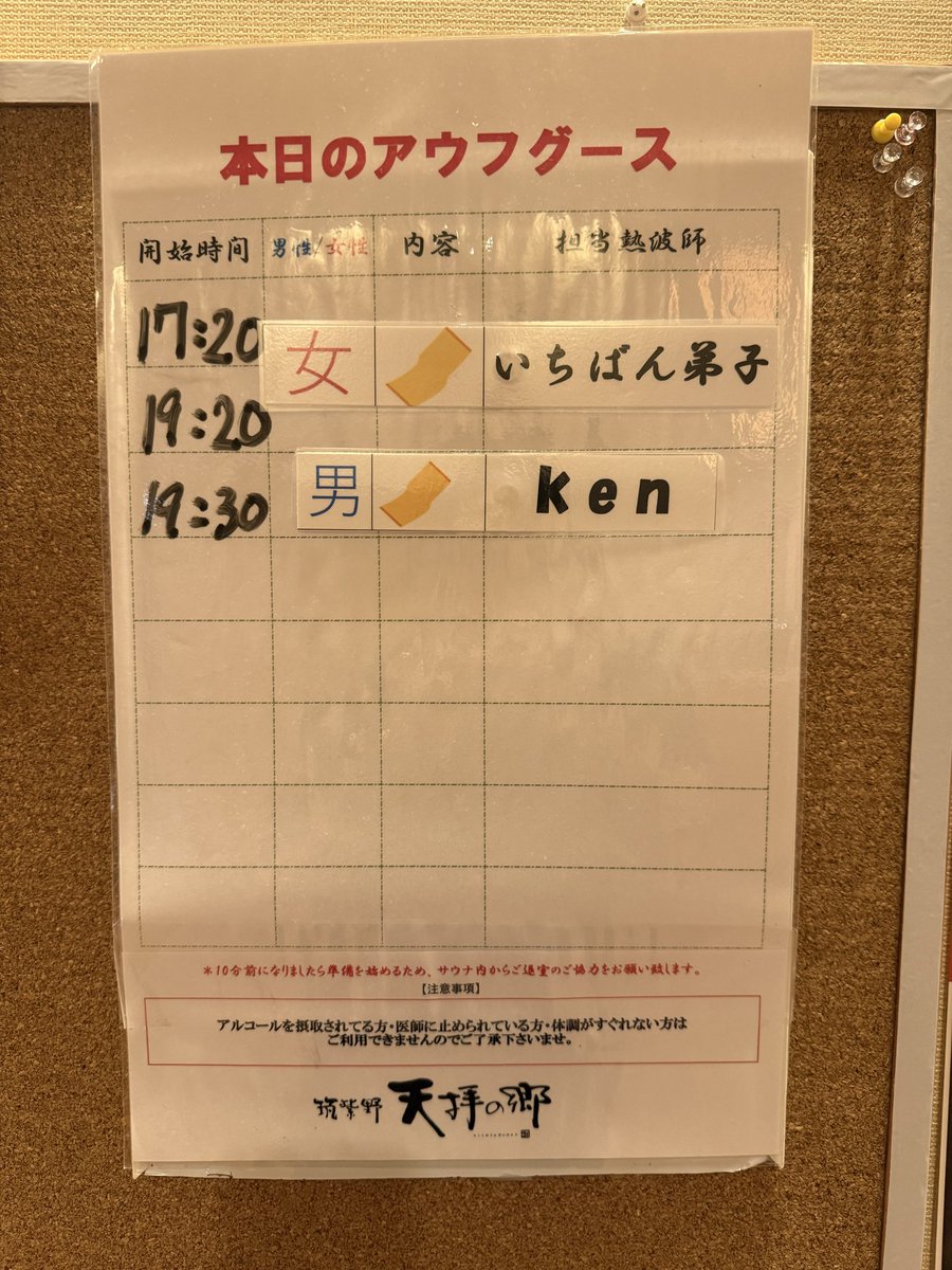 筑紫野 天拝の郷 温浴部 tweet media
