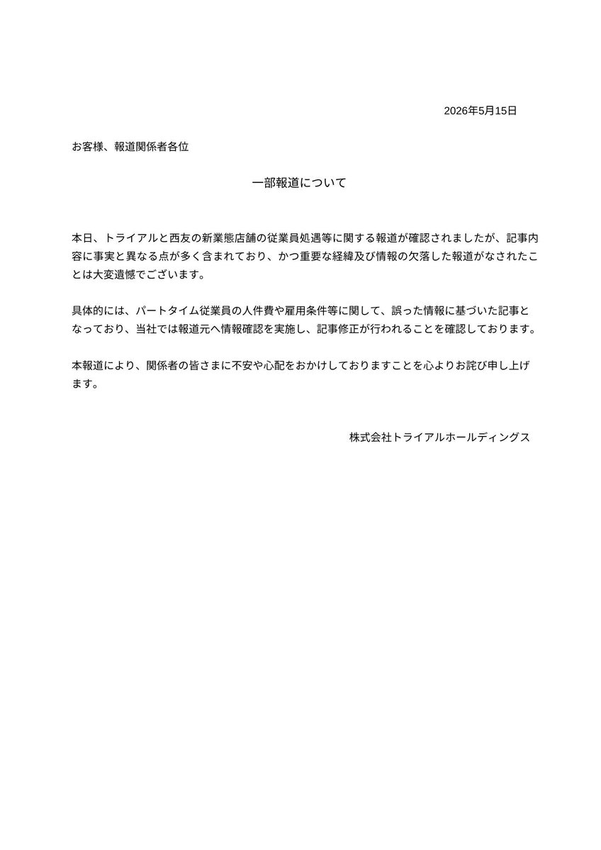 TRIAL(トライアル)公式 tweet media