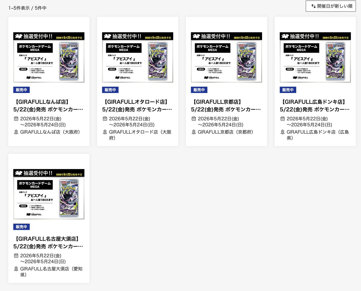 ☆ポケモンカード新作・再販速報 on X: 