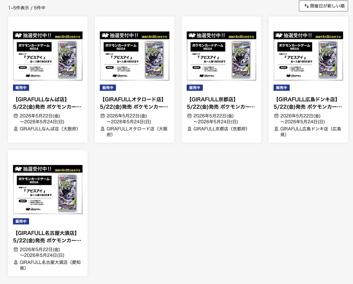 ☆ポケモンカード新作・再販速報 on X: 
