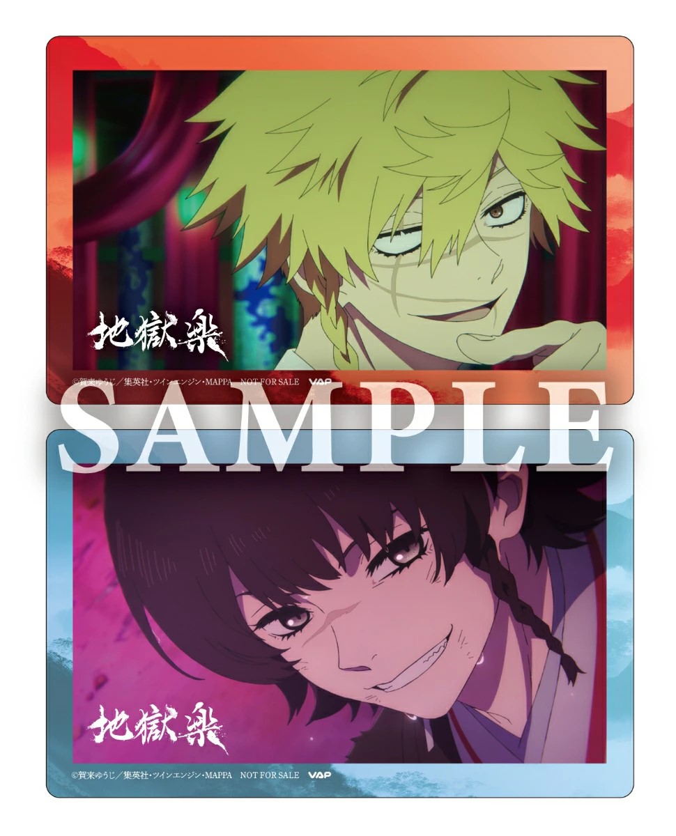 オリジナル特典のデザイン公開📢 中巻は5/27発売‼️ ＼ 『#地獄楽』第