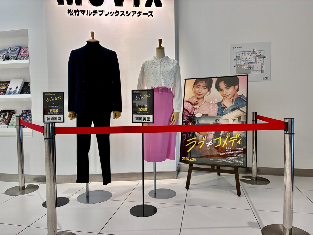 MOVIX広島駅【公式】 tweet media