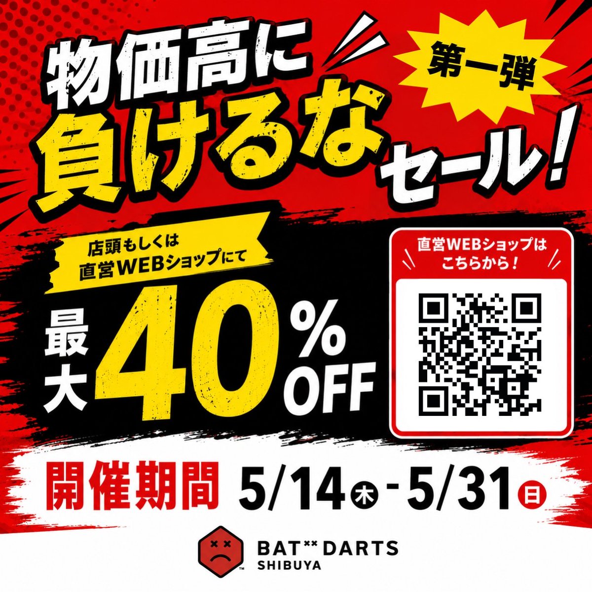BAT DARTS SHIBUYA tweet media