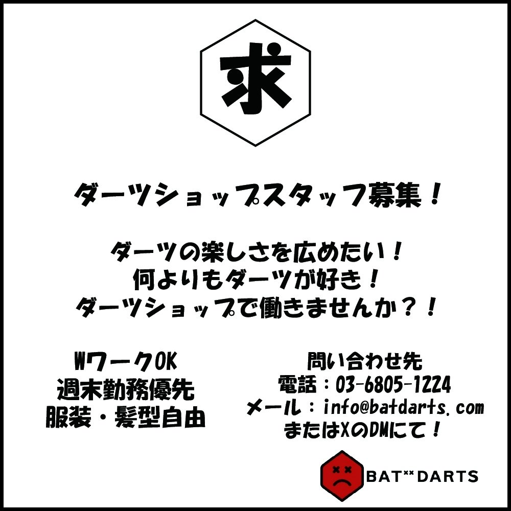 BAT DARTS SHIBUYA tweet media