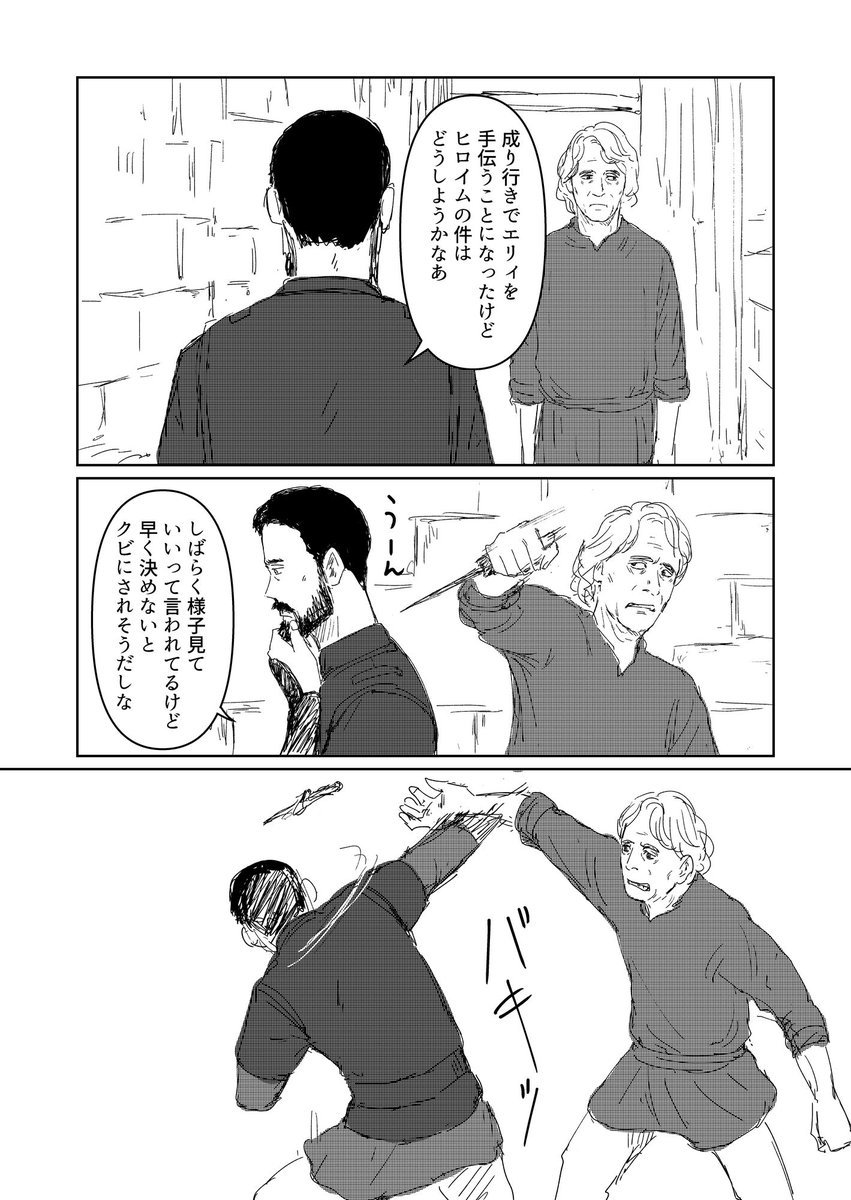 monemonenyan's tweet photo. 🥷獣たちの午後 都市編1 119-120
#漫画が読めるハッシュタグ #獣たちの午後 https://t.co/eN14rYyQXn