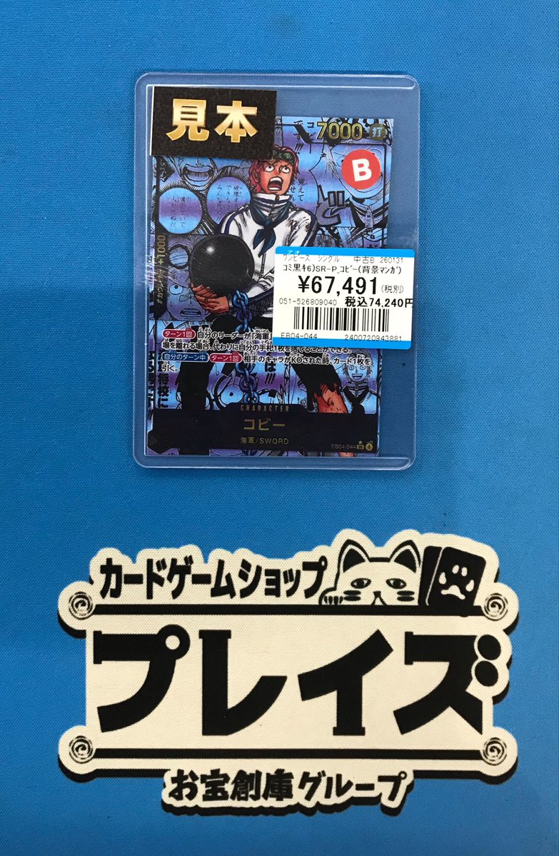 POIさん専用　コミパラ①②③④ 傷あり、足りないカードあり 販売情報】 #ワンピ コミパラ『コビー』傷あり 展開しております♪ お