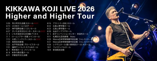 吉川晃司】 KIKKAWA KOJI LIVE 2026 Higher and Higher Tour 5月より