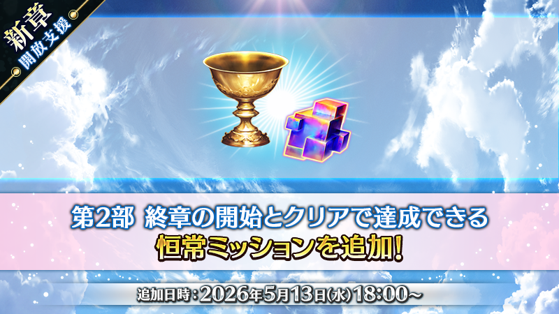 【公式】Fate/Grand Order tweet media