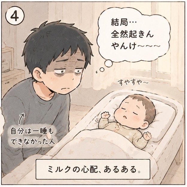 パパモノガタリ tweet media