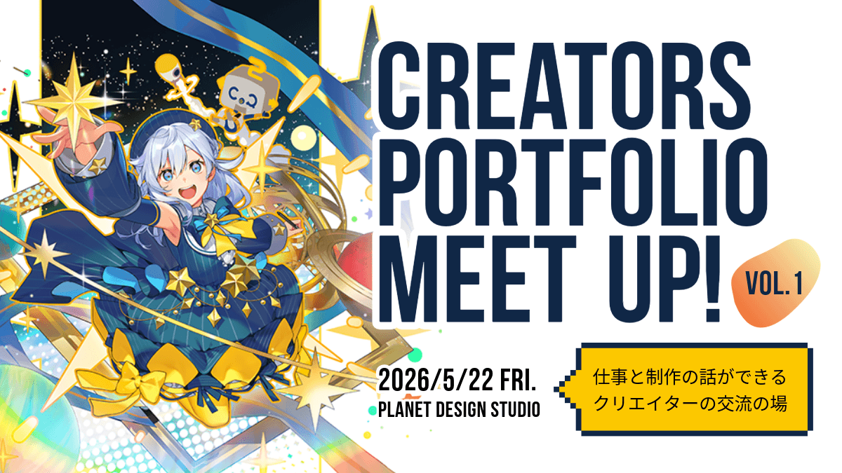 creekcrv's tweet photo. ＼クリエイター同士で“作品をきっかけに語る”交流の場／
「CREATORS PORTFOLIO MEETUP Vol.1」開催🎮

🗓️5/22（金）19:30～
📍C&amp;R Creative Studios 御成門

ポートフォリオを通じて
制作の考え方やこだわりを共有しませんか？🙋

詳細はリプライ欄へ👇

#ゲーム #CR社 https://t.co/mbVPieHsXq