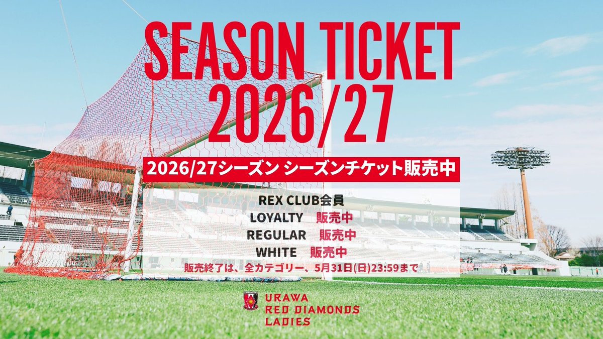 三菱重工浦和レッズレディース公式 tweet media