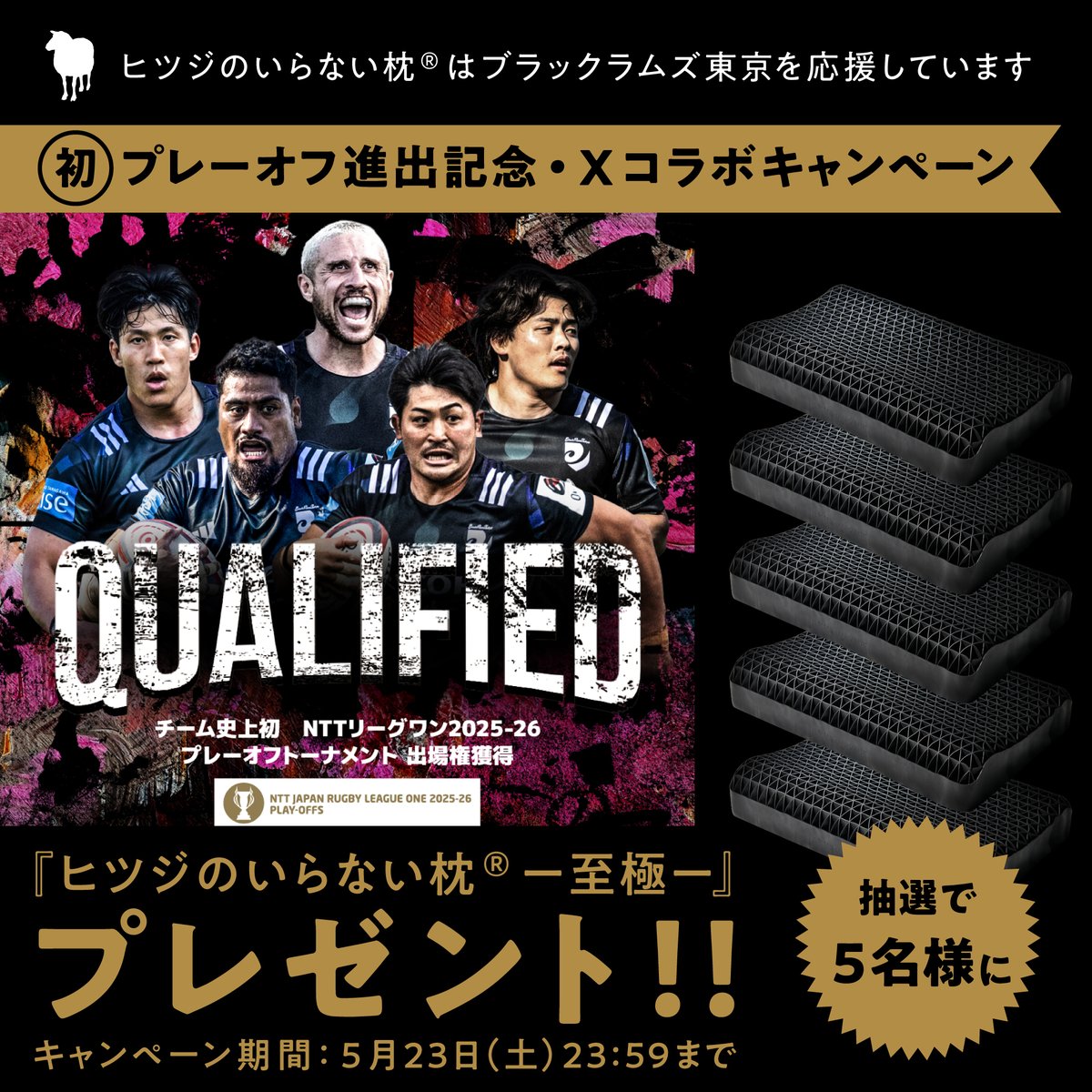 ヒツジのいらない枕🐏【公式】 tweet media
