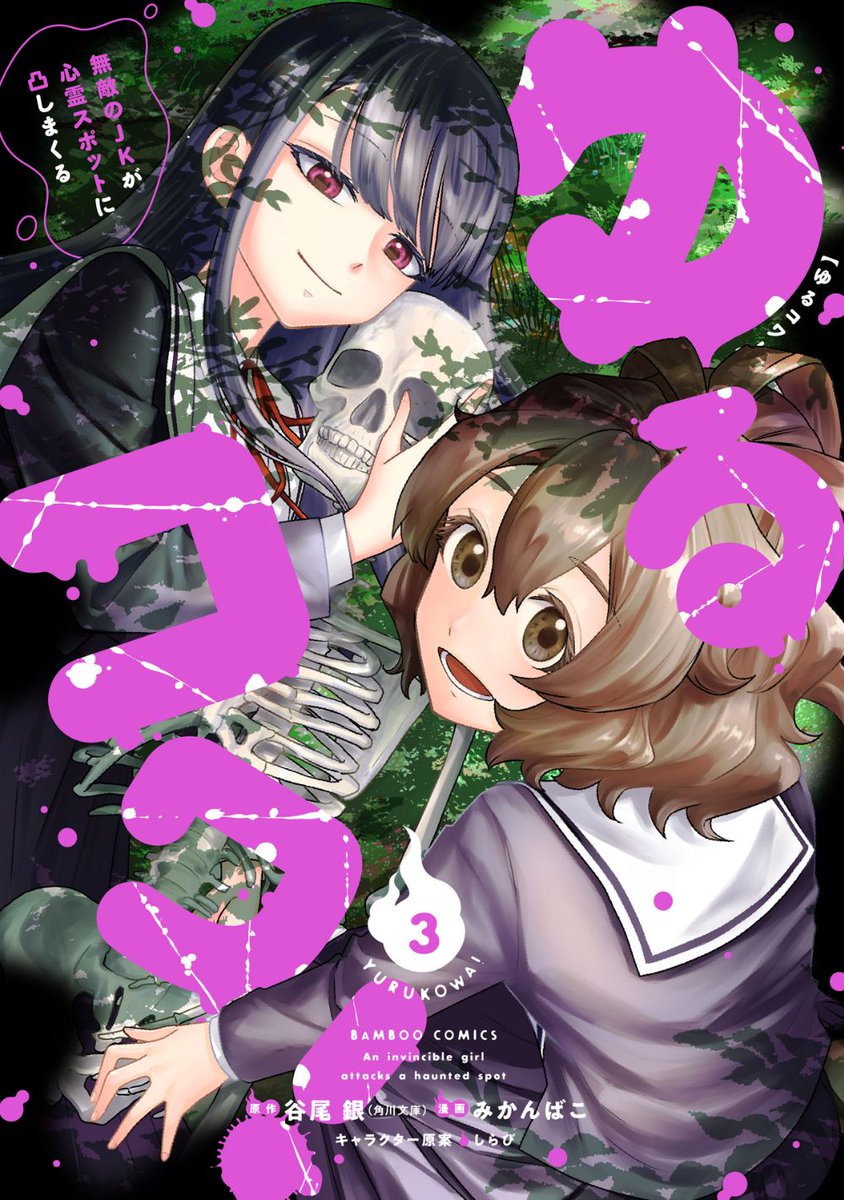 株式会社竹書房 (@takeshobopr) / Posts / X