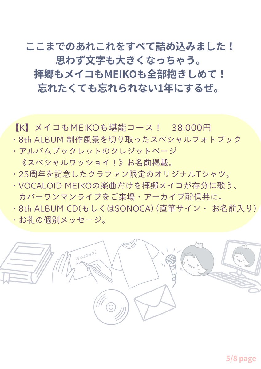 meikohaigou's tweet photo. MEIKOを応援してくれてる皆さまに向けても楽しいの作ったよ！ https://t.co/4VdyUZAuPe