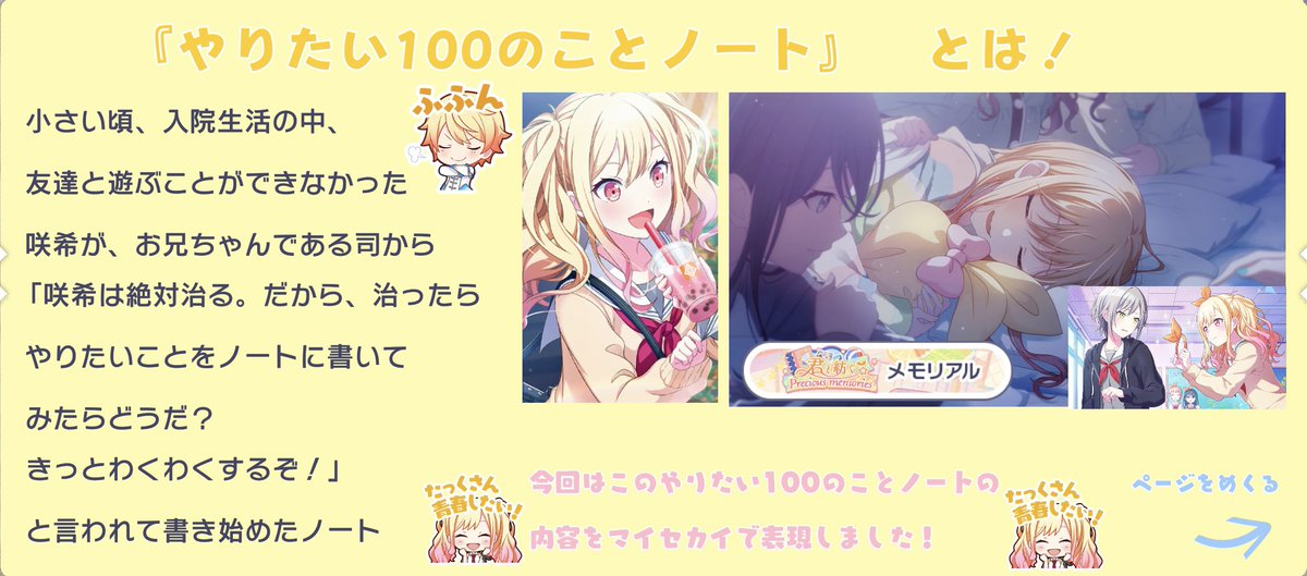 25hourliz's tweet photo. 【📢宣伝】
 #マイセカイ百景 最終日です！！

これまでも皆さんいっぱいいっぱい反応下さりありがとうございますです…😭🙏✨

改めて投稿テーマ「やりたい100のことノート」の紹介📣

こちらカスプロなんですが
見どころをノート風にのっけているので、
一緒に見ていただけるとより楽しめると思います！
（ALTにおすすめストーリーも記載📓）

あと少しですが遊びに来てもらえるととってもうれしいです！

ID：JLWrHX3davDJyJRf9HvP