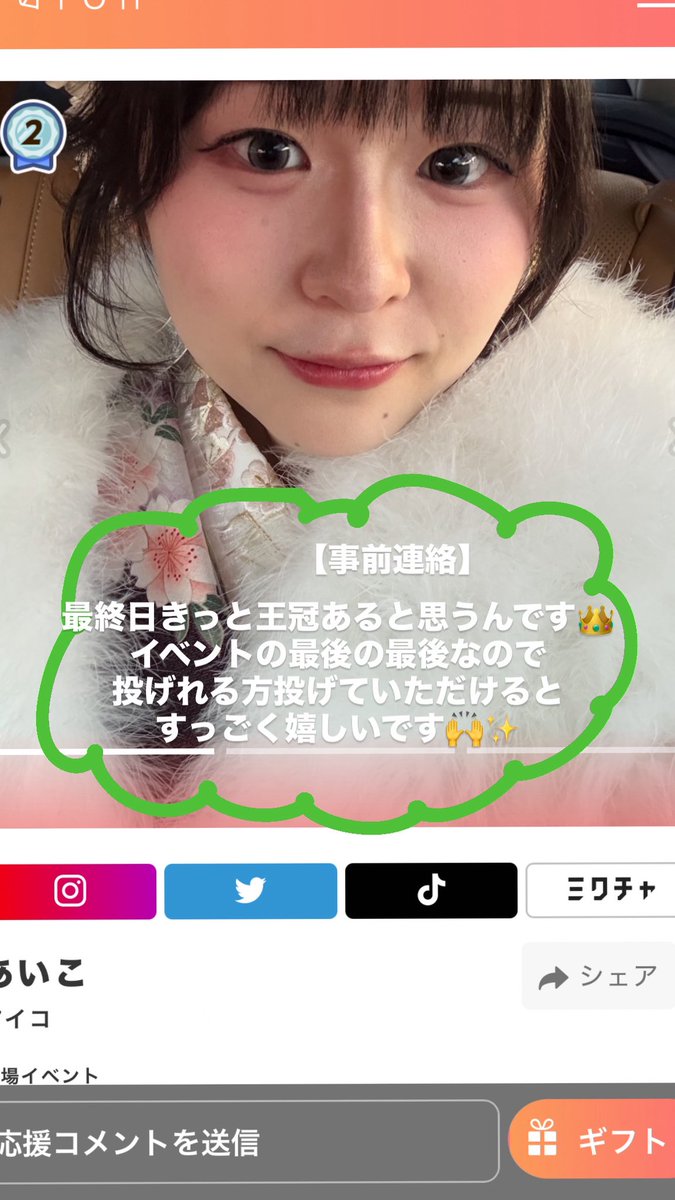 あいこ tweet media