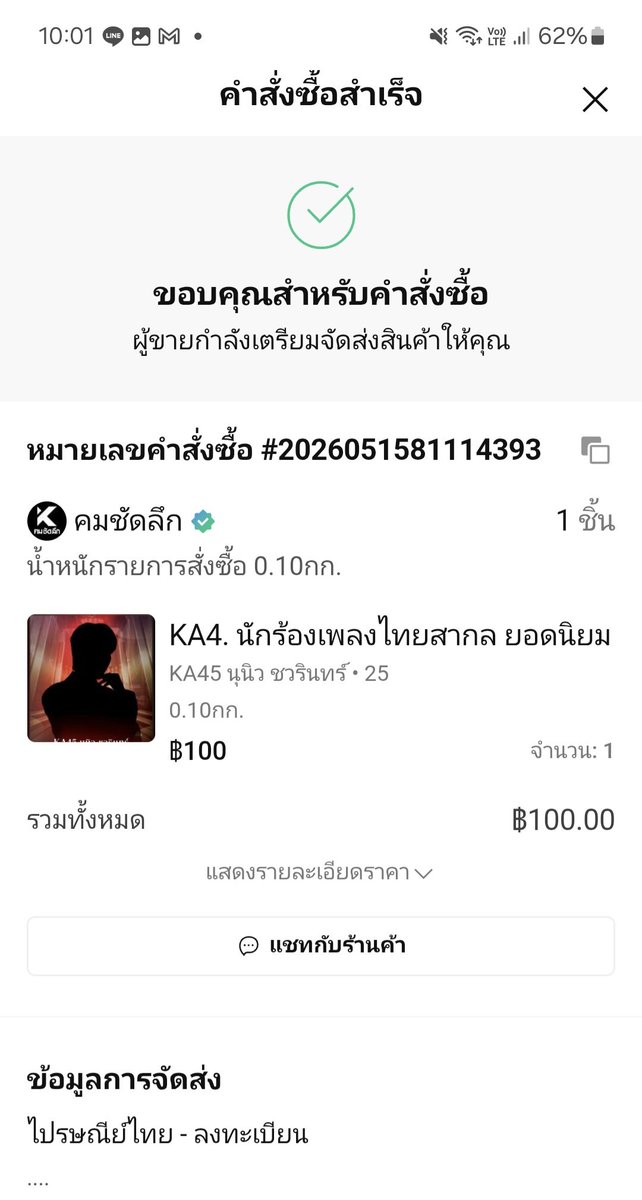 Mayy3262| peemwasu off my face tweet media