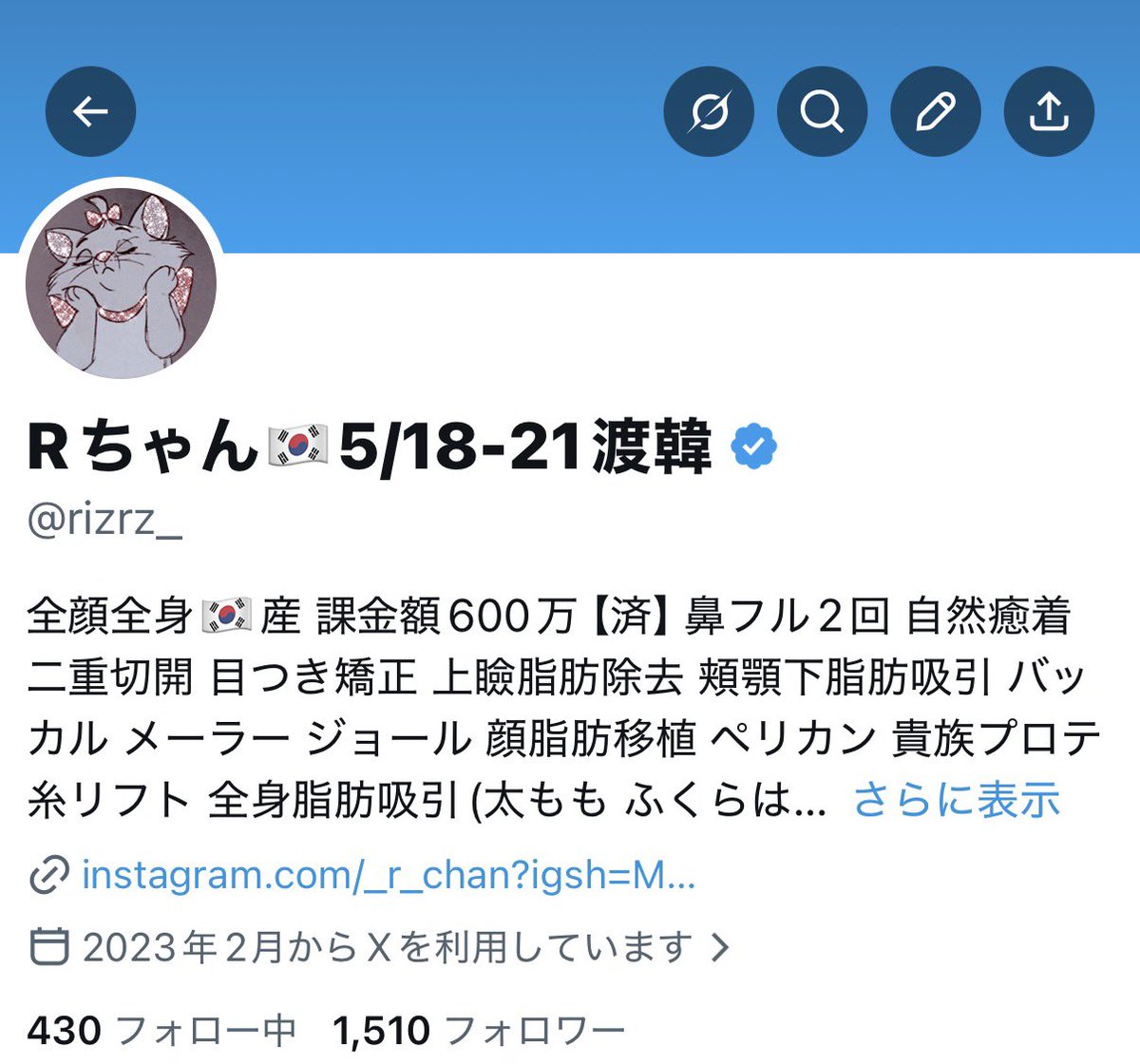Rちゃん🇰🇷5/18-21渡韓 tweet media