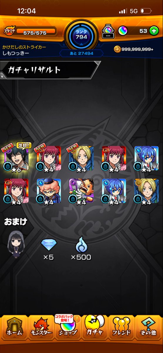 simotuki_yuiga's tweet photo. サカモトデイズコラボガチャ20連。
 #モンスト  #モンスト好きと繋がりたい 
 #モンストサカモトデイズコラボ https://t.co/kymtIcB4Tj