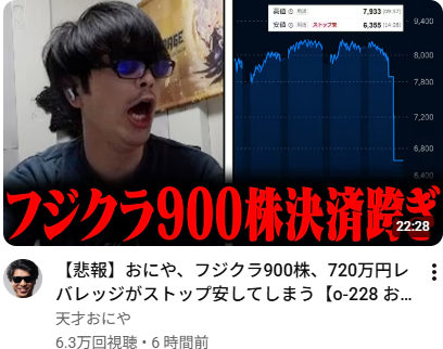 うがい＠負け組投資家 tweet media