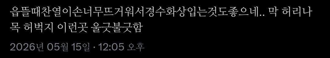 육삼이 tweet media