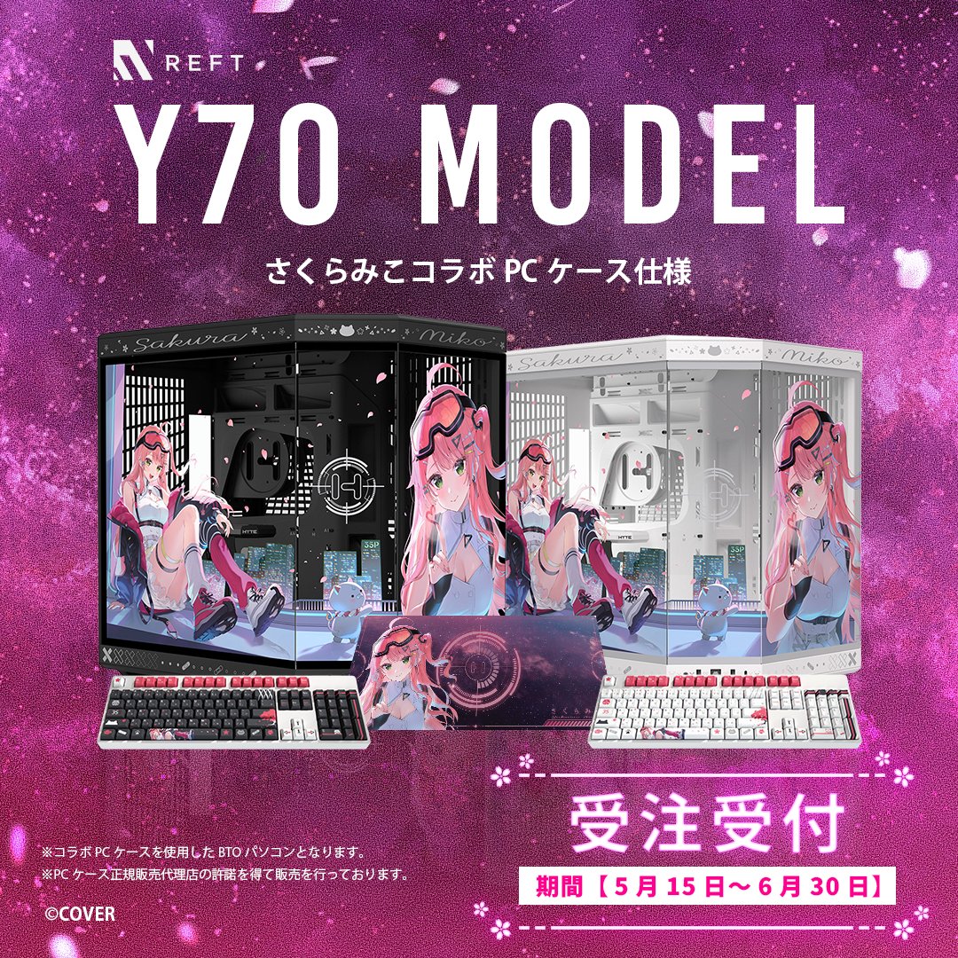REFTCOMPUTER's tweet photo. 【🌸受注開始🌸】
HYTE × ホロライブ所属『#さくらみこ』コラボPCケースを採用したBTOパソコンの受注を開始！

2色展開のパソコン本体に加え、コラボデザインのキーキャップ＆マウスパッド同梱の豪華な限定モデルです。

受注締切は6月30日（火）まで
ぜひお早めにご検討ください！

▼詳細はこちら
https://t.co/s0aq160EMq
