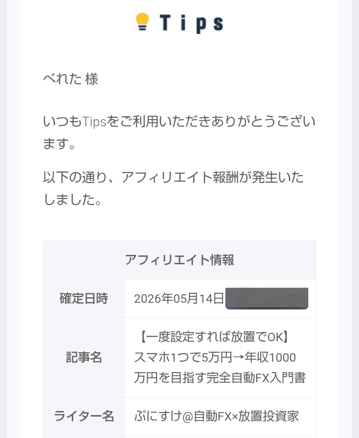 べれた@FX×確率論 tweet media