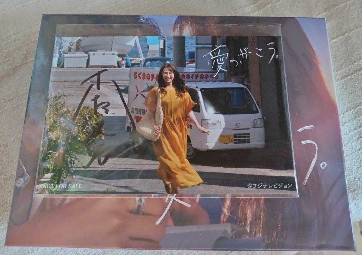 愛のがっこう ｷﾀ━━━━(°∀°)━━━━!!!! しかし配送業者さんすこー