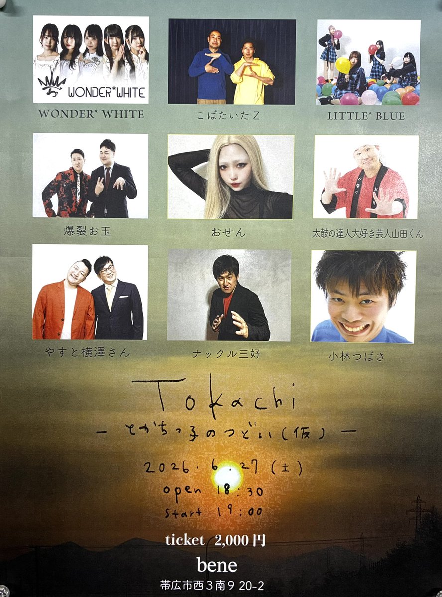 numatam's tweet photo. こちらのおせんさんが出演するライブ、「Tokachi -とかちっ子のつどい(仮)-」で音響を務めさせていただきます。
行きたい、と言う方がいましたら、チケットありますのでお声がけください！ https://t.co/wePiCvsqfH