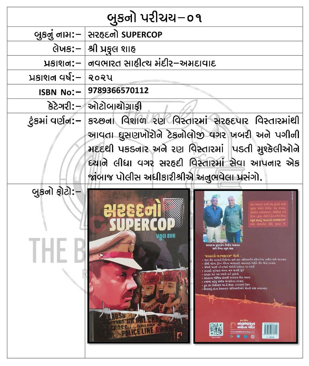 Thebookreviewpoint tweet media