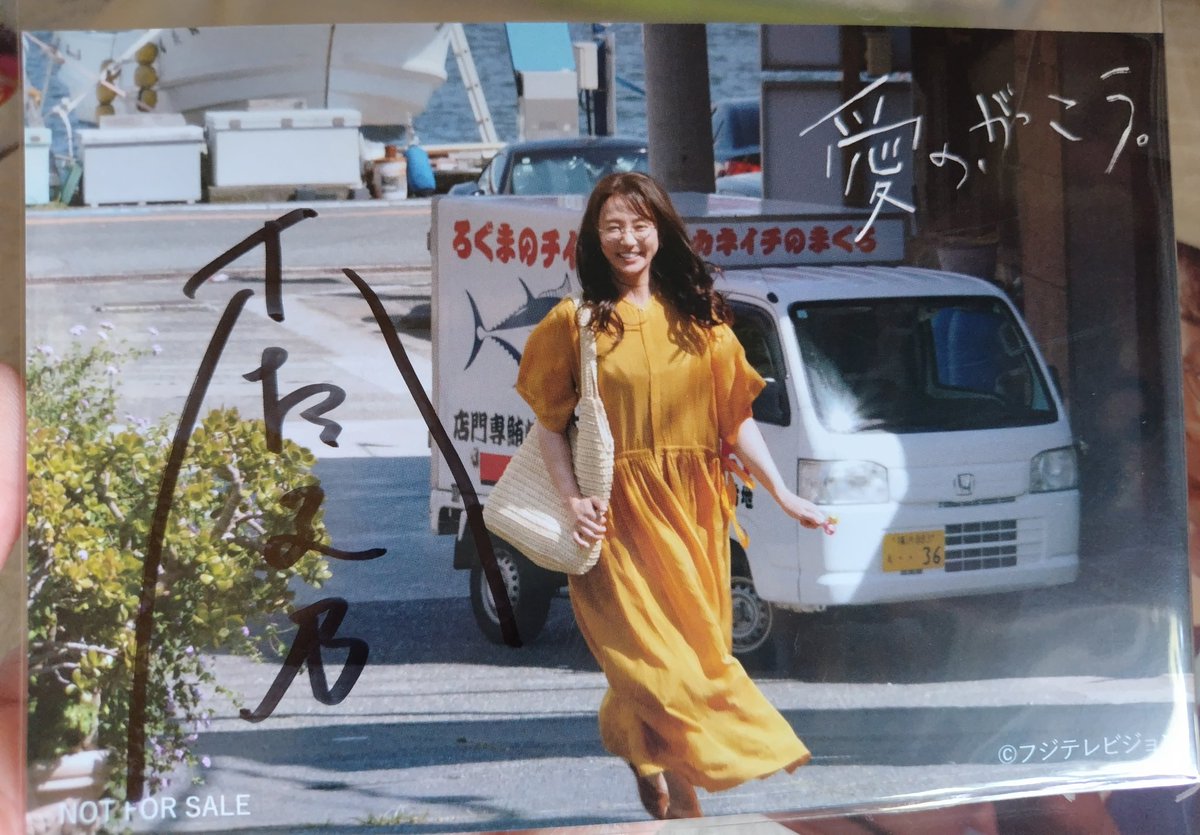 木村文乃さんサイン入りポスター 愛のがっこう ｷﾀ━━━━(°∀°)━━━━!!!! しかし配送業者さんすこー