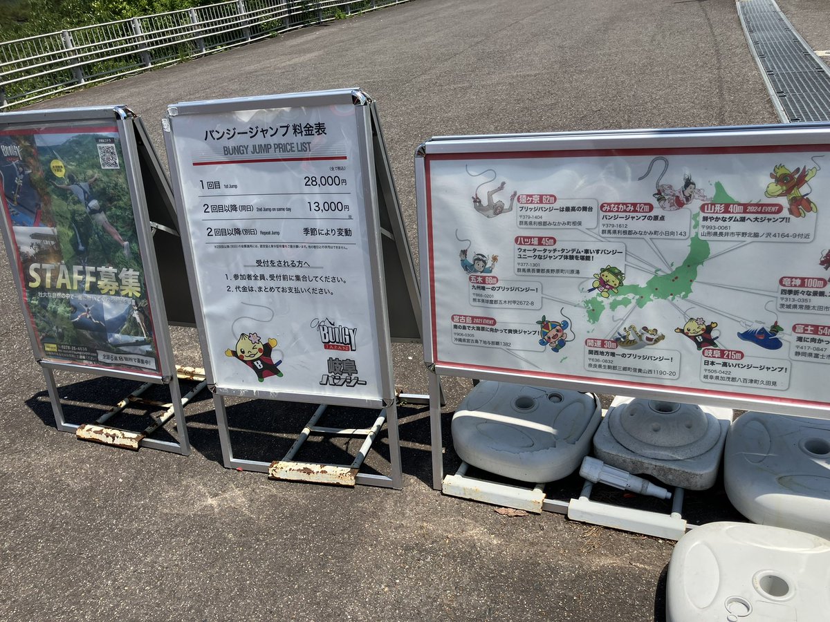toribiabirito's tweet photo. 岐阜バンジー飛びますん https://t.co/7iJuG0JDc2