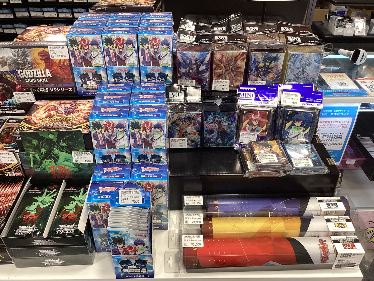 本日発売のヴァンガード新弾【伝説の先導者達】発売中です‼️ シングル