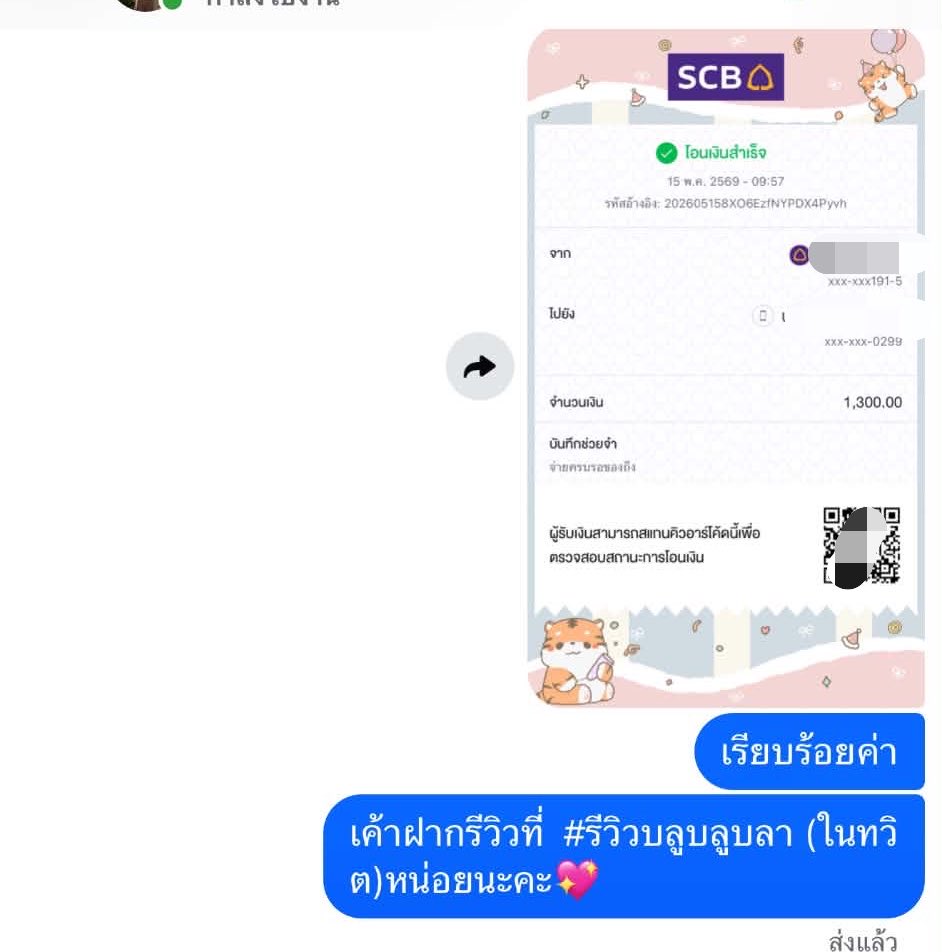 J (เปิด)รับแลกวงเงิน🟢 tweet media