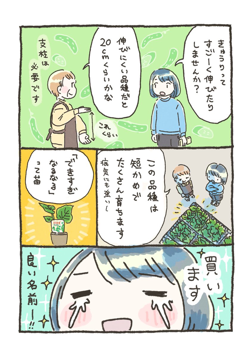おべち tweet media
