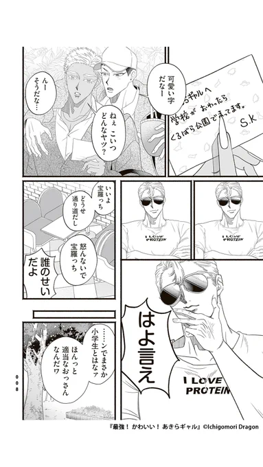 おっきくてかわいいお姫様みたいなギャル(男)に一目惚れした話(3/7) 