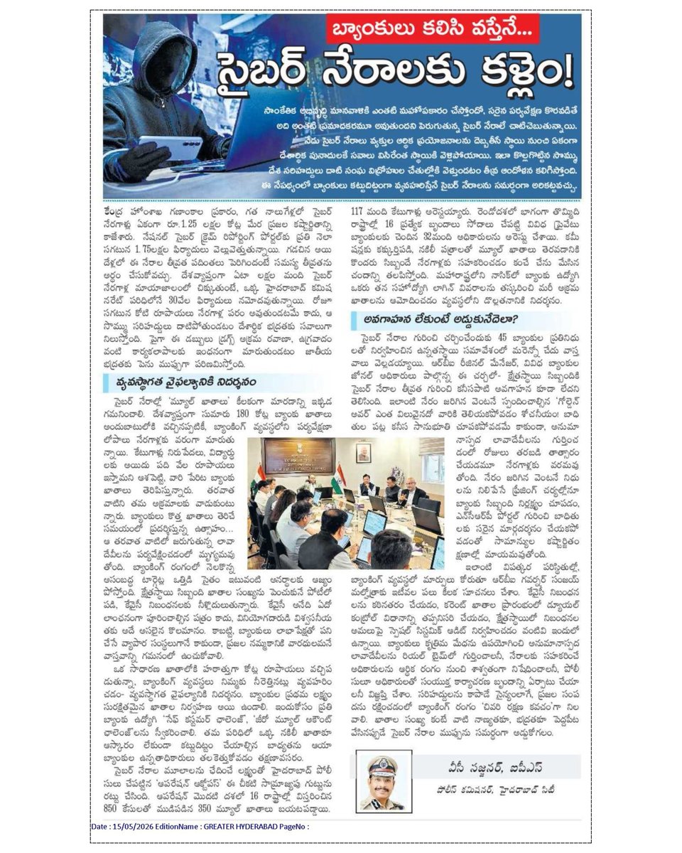 V.C. Sajjanar, IPS tweet media
