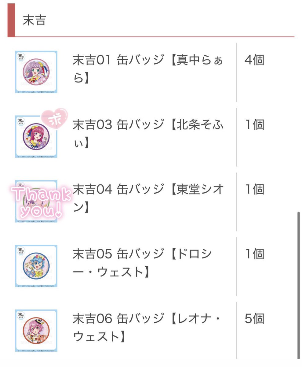 しゅ〜 tweet media