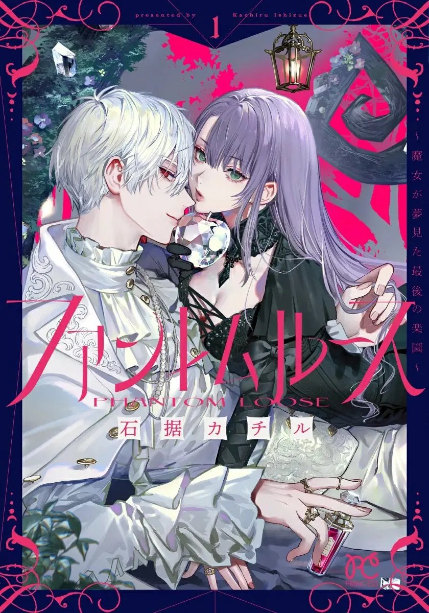月刊プリンセス編集部 (@gekkan_Princess) / Posts / X