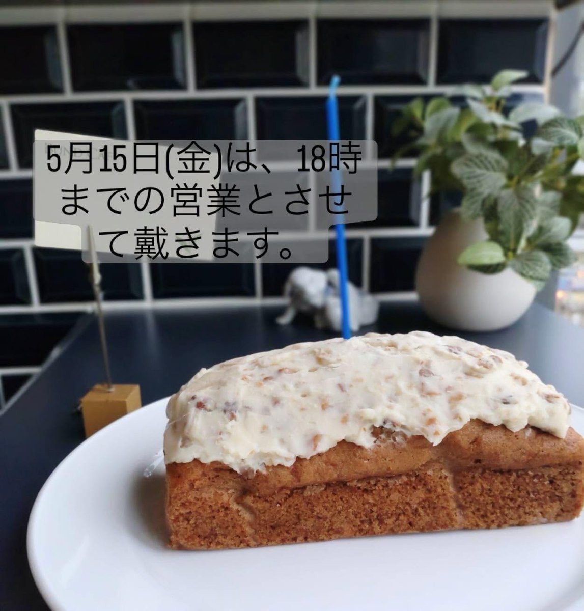 BUNDCAFE's tweet photo. 誠に勝手ながら5月15日（金）は18時までの営業と
させて戴きます。
ご迷惑をお掛けいたしますがどうぞよろしくお願いします。

尚、写真は美千子さんからプレゼントの㊗️キャロットケーキです❤️
ごちそうさまでした🍴
市電とツーショットも📷
（写真提供Yさん☺️）

バンドカフェ
中）南1西5CUTEビル６階 https://t.co/oq87RQb4qW