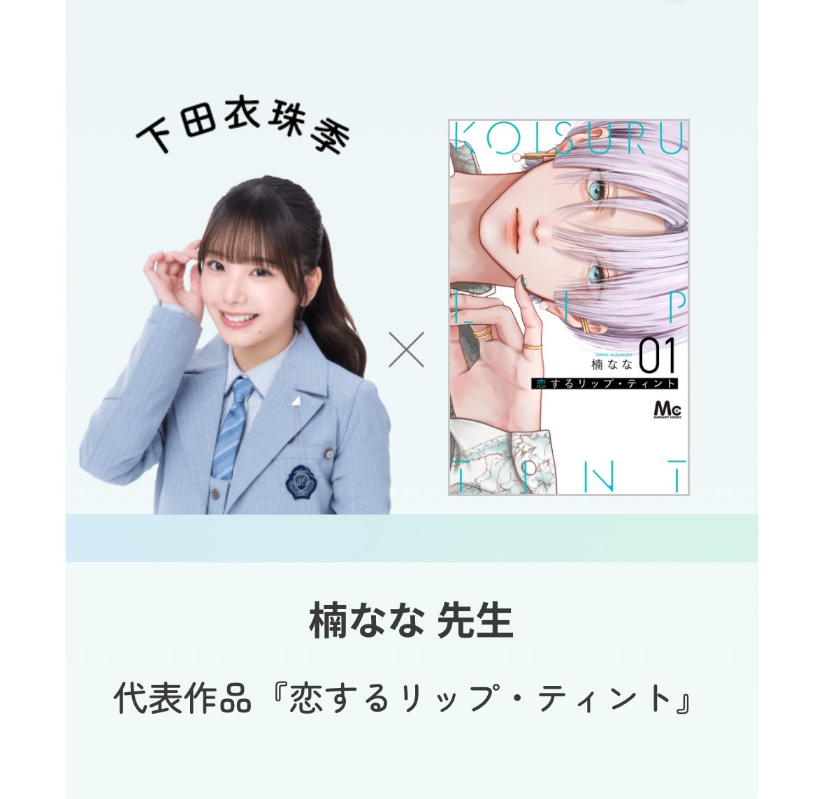 miyu tweet media